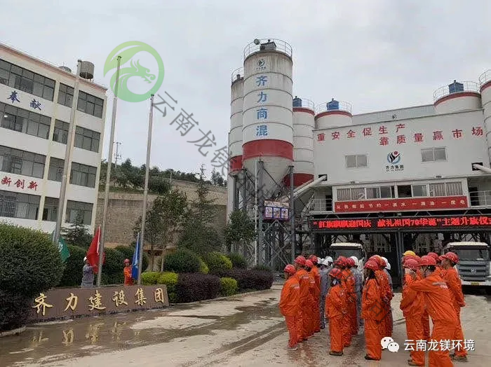 云南泸西金地学苑、金地华府生活污水处理项目.png